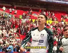 开云体育 登录-包含英超赛后再迎强敌，皇家社会调整名单，主帅态度：震撼外界，心理建设被强调的词条